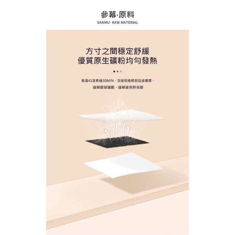 開發票 AMORTALS 爾木萄 小憩香氛蒸氣眼罩 多款供選-細節圖5