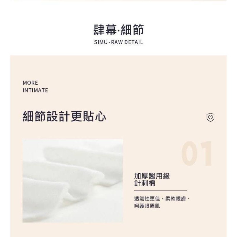 開發票 AMORTALS 爾木萄 小憩香氛蒸氣眼罩 多款供選-細節圖6