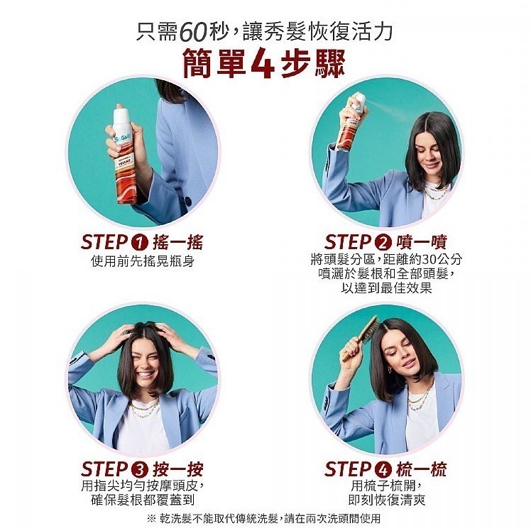 開發票 Batiste 乾洗髮 200ml/入 多款供選-細節圖6