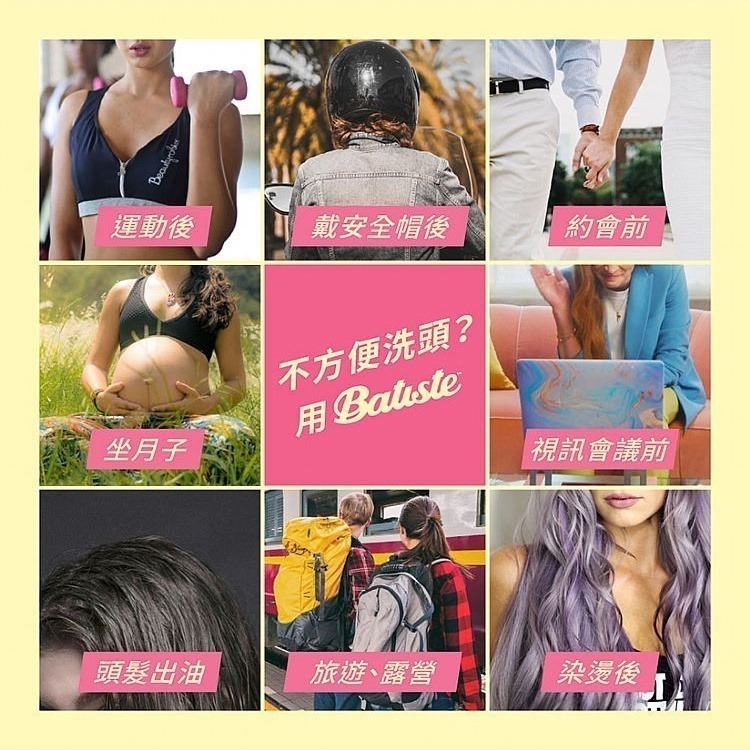 開發票 Batiste 乾洗髮 200ml/入 多款供選-細節圖7