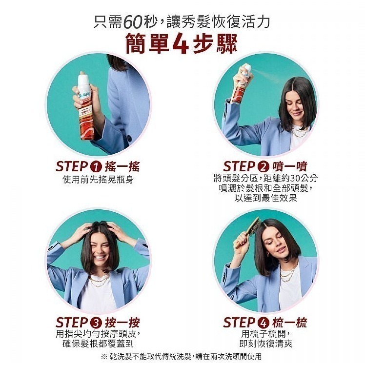 開發票 Batiste 乾洗髮 200ml/入 多款供選-細節圖6