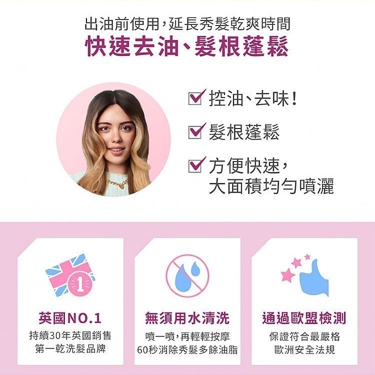 開發票 Batiste 乾洗髮 200ml/入 多款供選-細節圖4