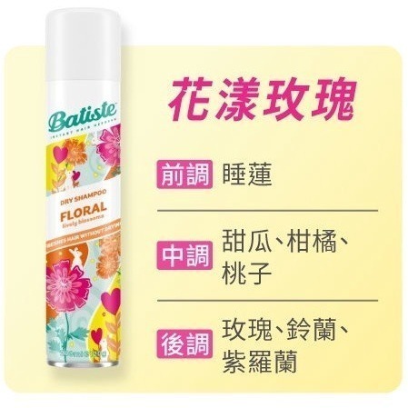 Batiste 乾洗髮 200ml/入 多款供選-規格圖4