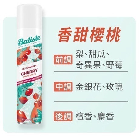 Batiste 乾洗髮 200ml/入 多款供選-規格圖4