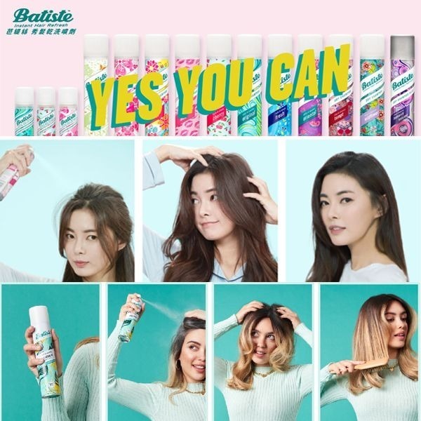 開發票 Batiste 乾洗髮 50ml/入 多款供選-細節圖3