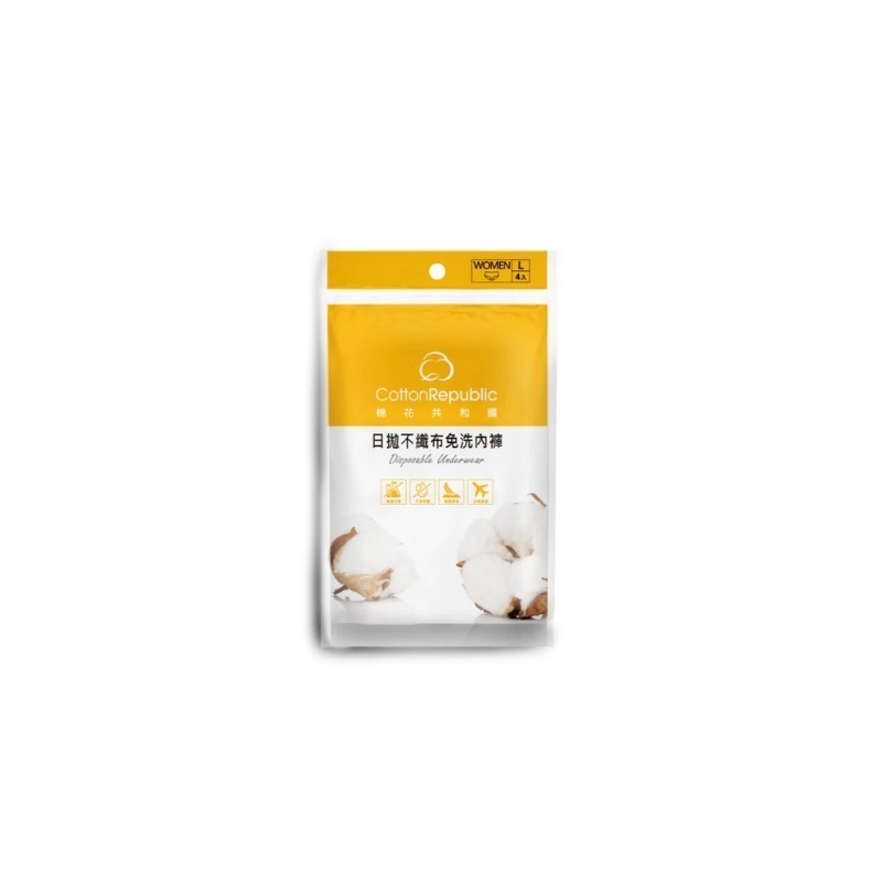 Cotton Republic 棉花共和國 日拋不織布免洗內褲 4入/包 多尺寸供選-規格圖4