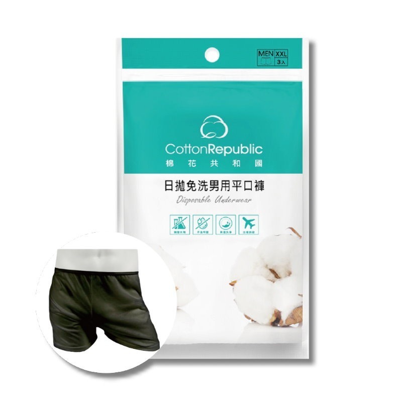 開發票 Cotton Republic 棉花共和國 日拋免洗男用平口褲 3入/包 多尺寸供選-細節圖4