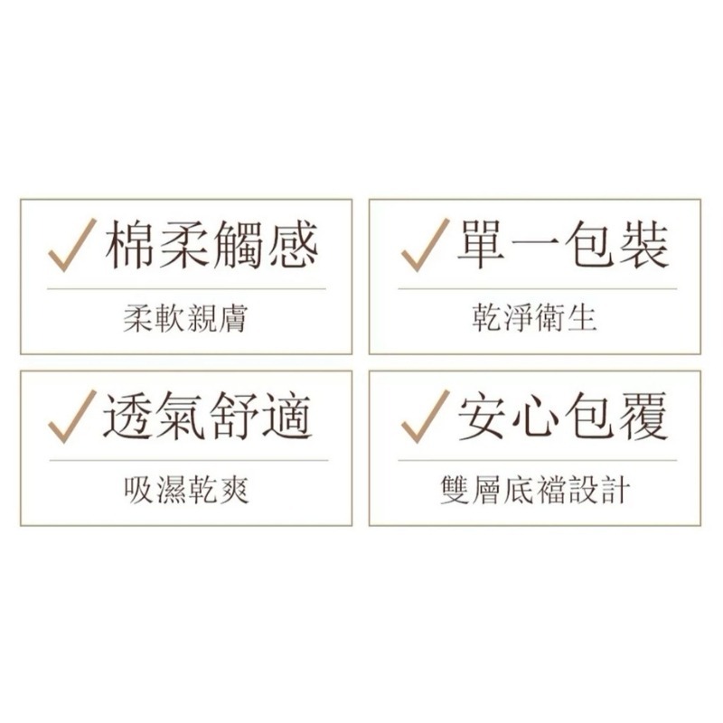 開發票 Cotton Republic 棉花共和國 日拋免洗女用內褲 4入/包 多尺寸供選-細節圖2