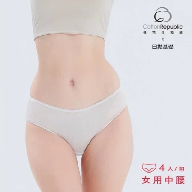 開發票 Cotton Republic 棉花共和國 日拋免洗女用內褲 4入/包 多尺寸供選-細節圖4