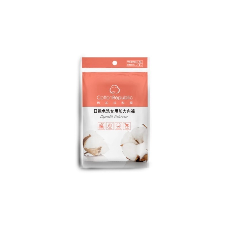 開發票 Cotton Republic 棉花共和國 日拋免洗女用加大內褲 4入/包 多尺寸供選 產褥期適用-規格圖5