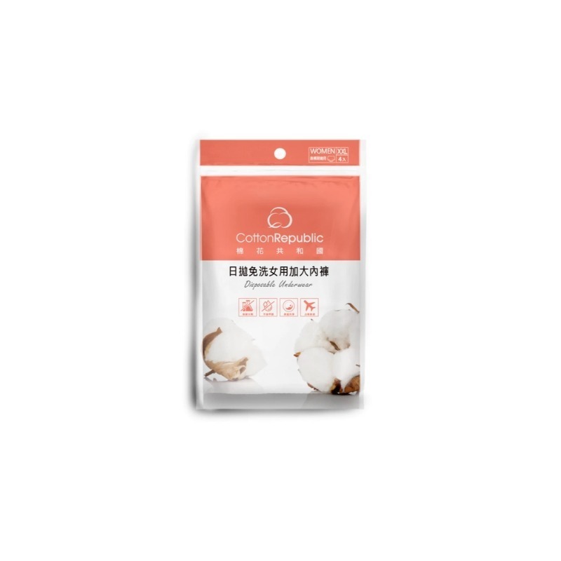 開發票 Cotton Republic 棉花共和國 日拋免洗女用加大內褲 4入/包 多尺寸供選 產褥期適用-規格圖5