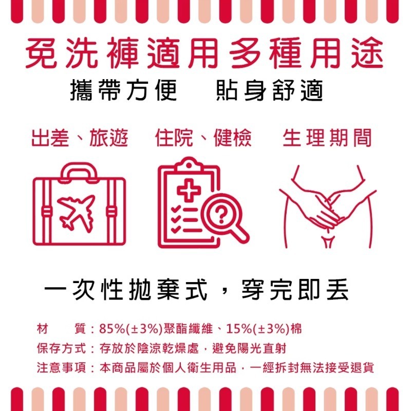 開發票 Cotton Republic 棉花共和國 抗菌科學 女用中腰免洗棉褲 3入/包 多尺寸供選 出差、旅遊-細節圖5