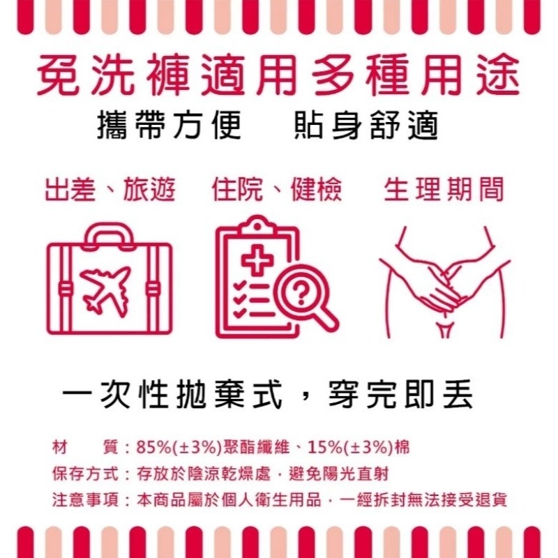 開發票 Cotton Republic 棉花共和國 抗菌科學 女用中腰免洗棉褲 3入/包 多尺寸供選 出差、旅遊-細節圖5