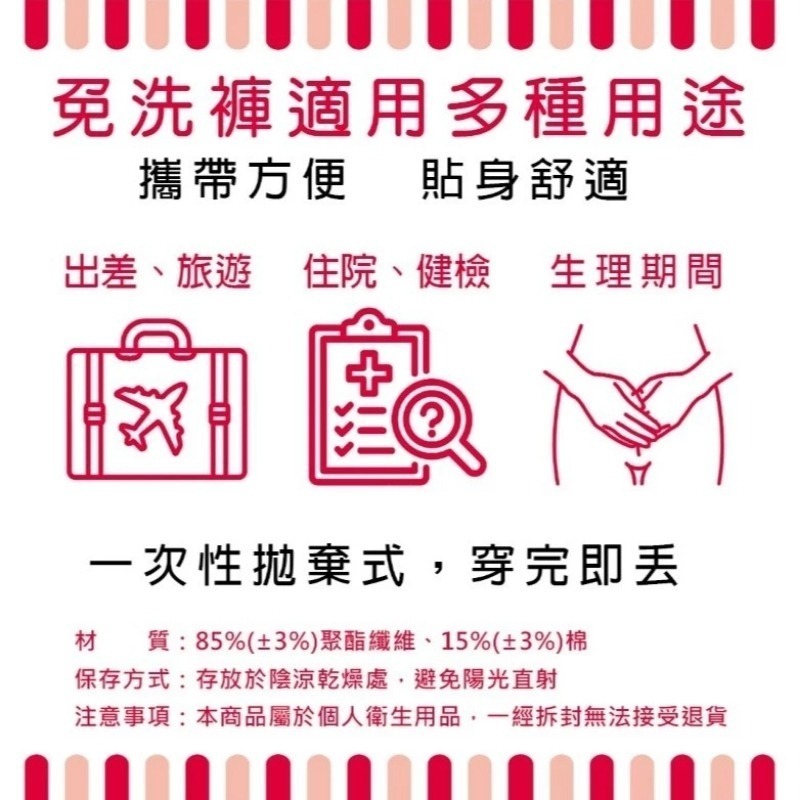 開發票 Cotton Republic 棉花共和國 抗菌科學 女用中腰免洗棉褲 3入/包 多尺寸供選 出差、旅遊-細節圖5