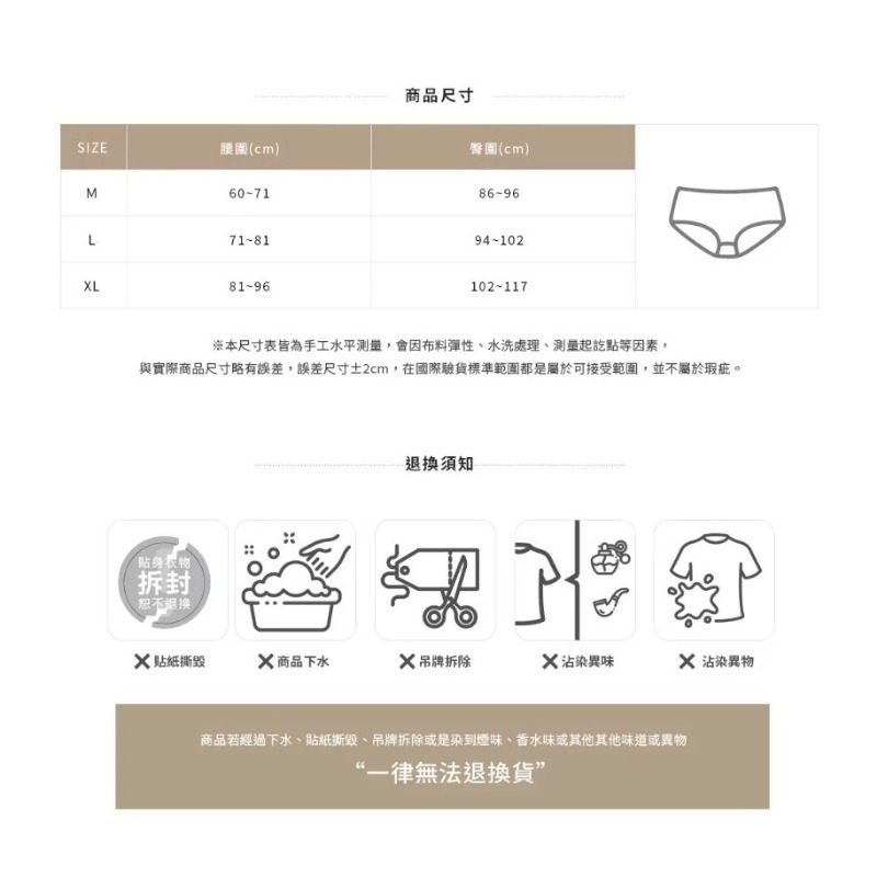 開發票 Cotton Republic 棉花共和國 抗菌科學 女用中腰免洗棉褲 3入/包 多尺寸供選 出差、旅遊-細節圖6