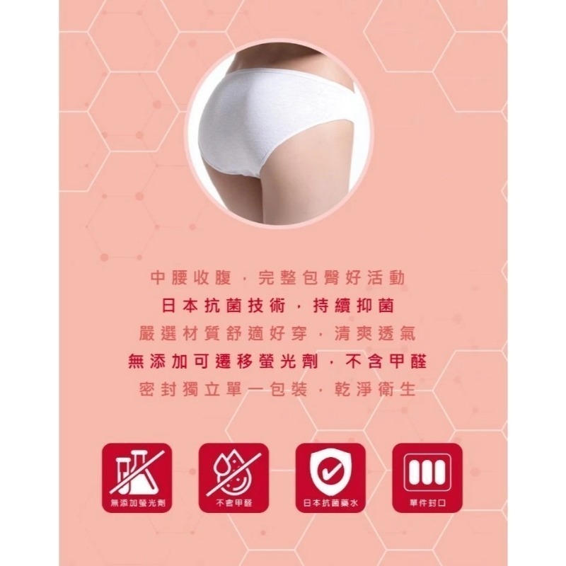 Cotton Republic 棉花共和國 抗菌科學 女用中腰免洗棉褲 3入/包 多尺寸供選 出差、旅遊-細節圖4