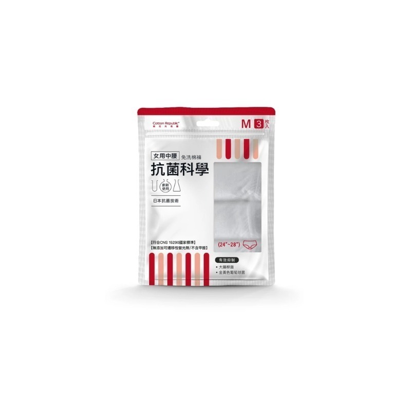 Cotton Republic 棉花共和國 抗菌科學 女用中腰免洗棉褲 3入/包 多尺寸供選 出差、旅遊-規格圖8