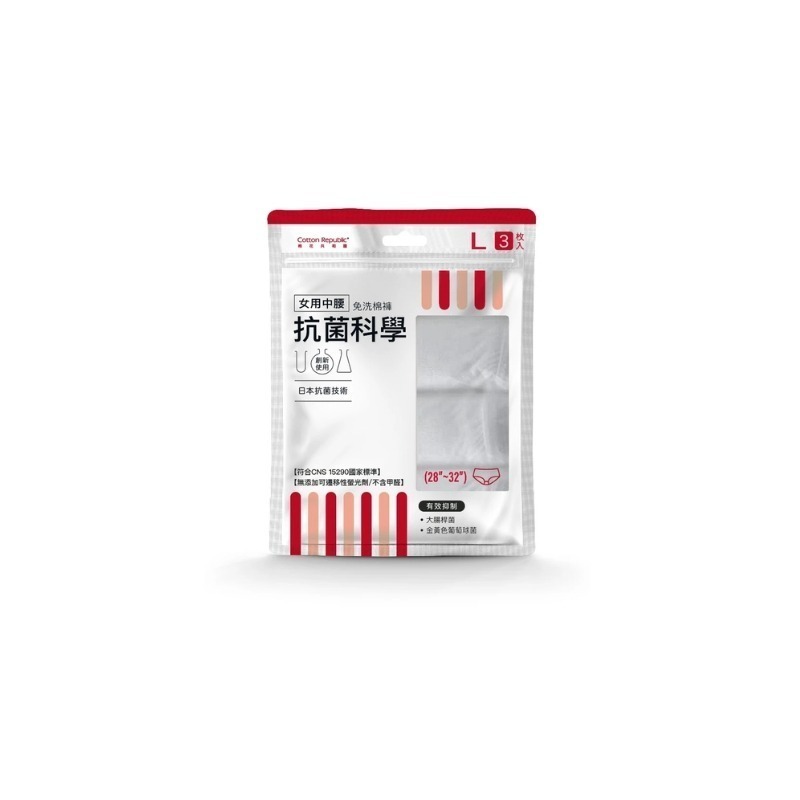 Cotton Republic 棉花共和國 抗菌科學 女用中腰免洗棉褲 3入/包 多尺寸供選 出差、旅遊-規格圖8