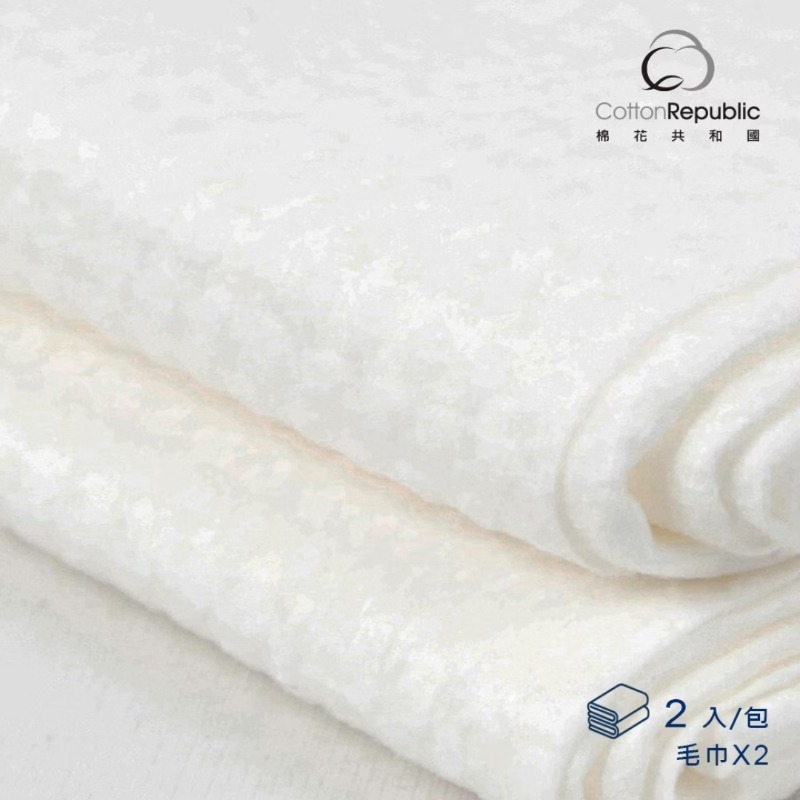 開發票 Cotton Republic 棉花共和國 厚磅柔膚免洗吸水毛巾 2入組-細節圖3