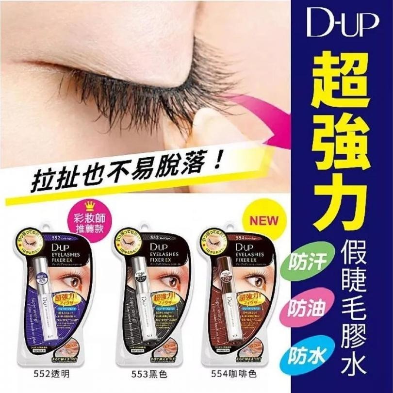 開發票 D-UP EX長效假睫毛膠水 5ml/入  501撕除式／502速乾透明／552透明／553黑色／554咖啡色-細節圖2