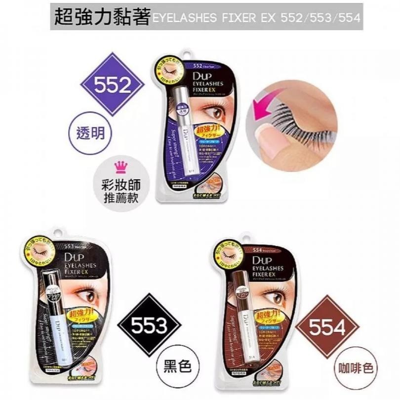 開發票 D-UP EX長效假睫毛膠水 5ml/入  501撕除式／502速乾透明／552透明／553黑色／554咖啡色-細節圖3