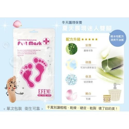 開發票 EFEM 神奇去角質足膜 1雙入/包 足膜-細節圖4