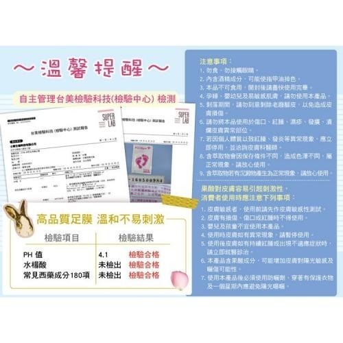 開發票 EFEM 神奇去角質足膜 1雙入/包 足膜-細節圖5