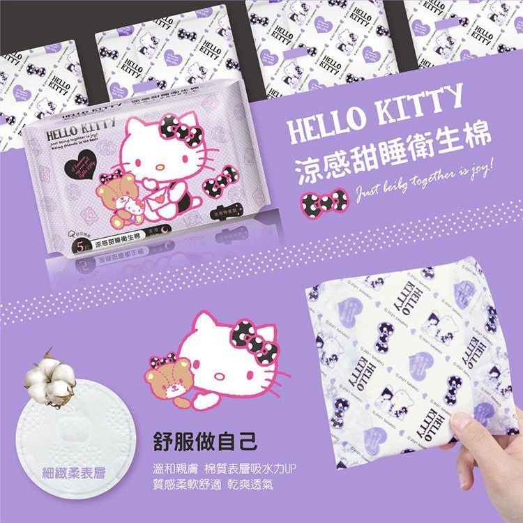 開發票 Hello Kitty 涼感 透氣護墊15.5cm／衛生棉(日用24.5cm)／衛生棉(夜用特長34cm)-細節圖9