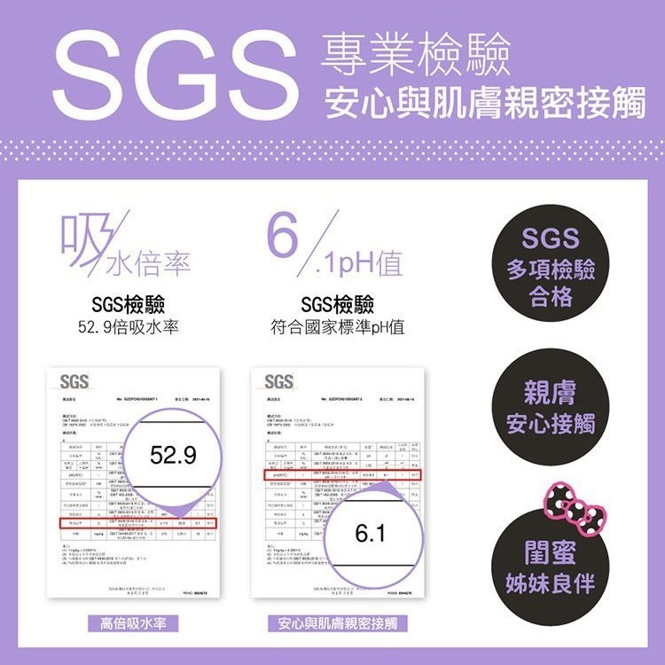 開發票 Hello Kitty 涼感 透氣護墊15.5cm／衛生棉(日用24.5cm)／衛生棉(夜用特長34cm)-細節圖10