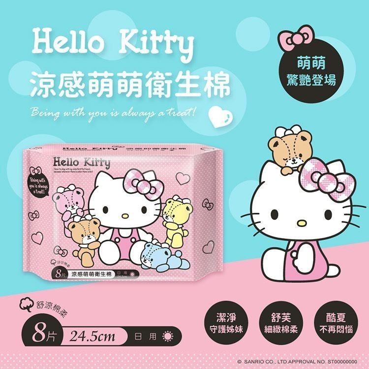 Hello Kitty 涼感 透氣護墊15.5cm／衛生棉(日用24.5cm)／衛生棉(夜用特長34cm)-規格圖10