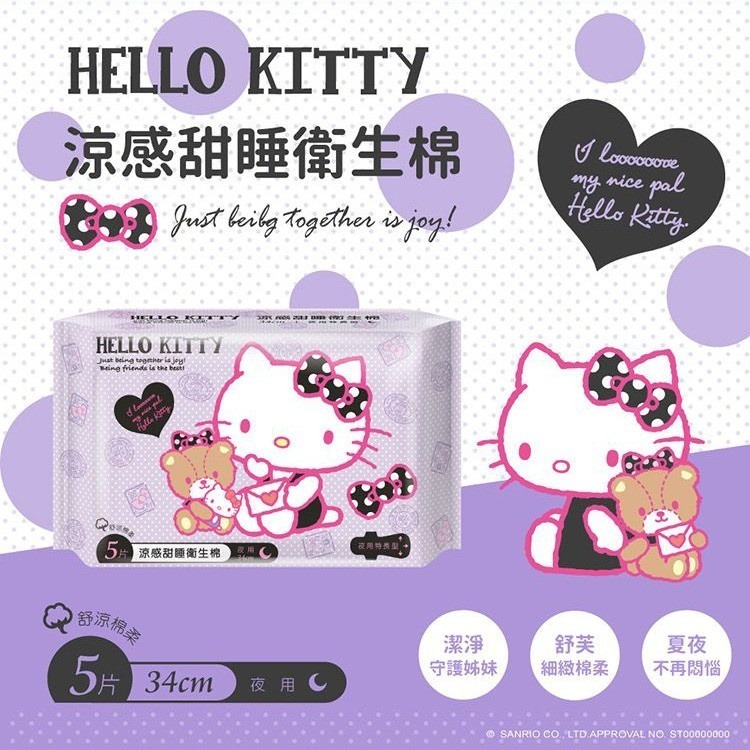 Hello Kitty 涼感 透氣護墊15.5cm／衛生棉(日用24.5cm)／衛生棉(夜用特長34cm)-規格圖10