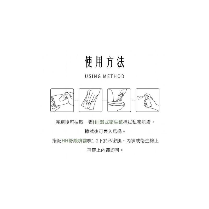 開發票 HH 女性私密濕式衛生紙(抗菌配方) 10抽/入 多款供選-細節圖8
