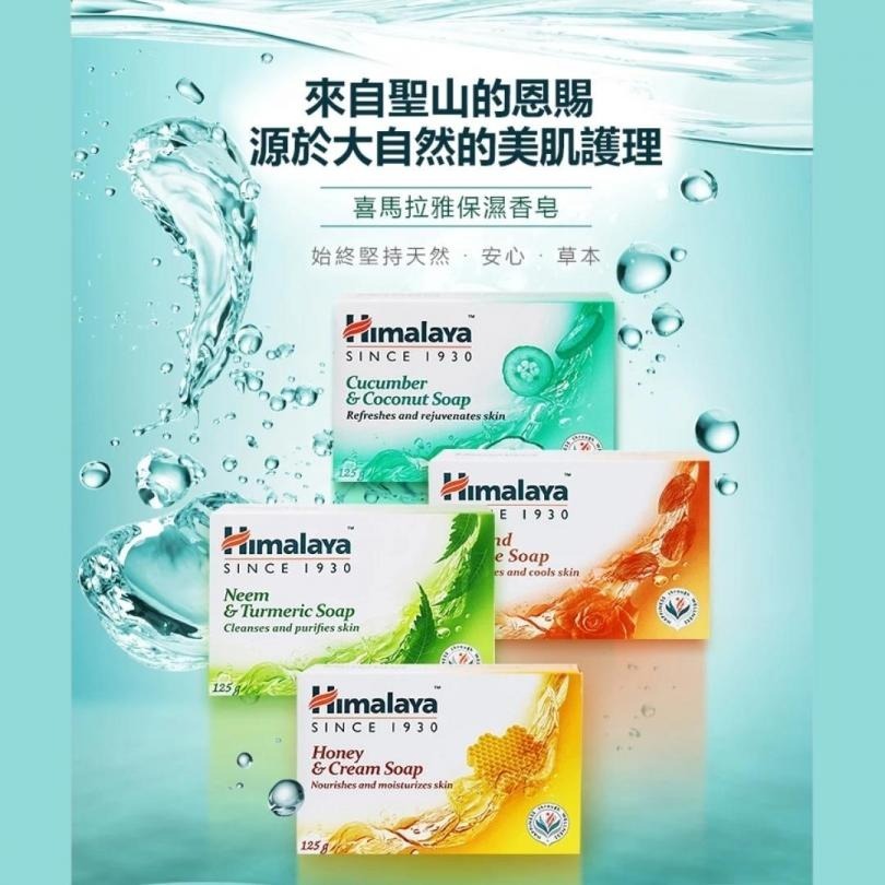 開發票 Himalaya 喜馬拉雅 保濕香皂 125g/入 多款供選-細節圖3