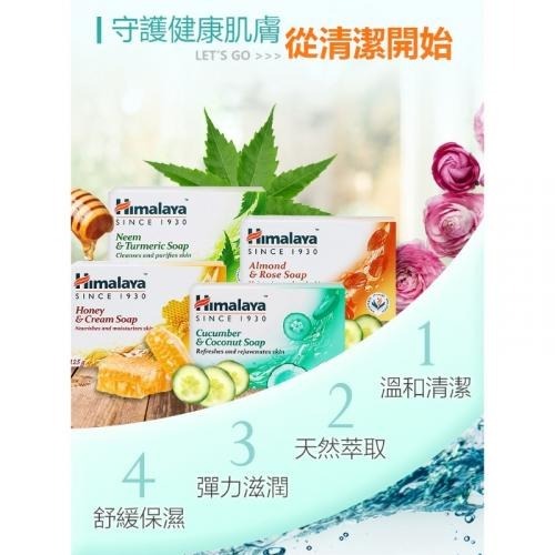 開發票 Himalaya 喜馬拉雅 保濕香皂 125g/入 多款供選-細節圖5