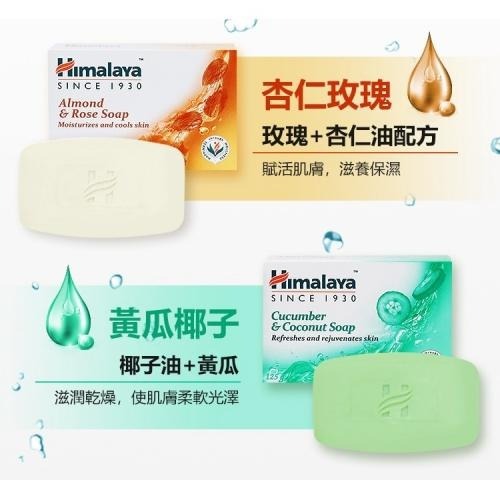 開發票 Himalaya 喜馬拉雅 保濕香皂 125g/入 多款供選-細節圖8