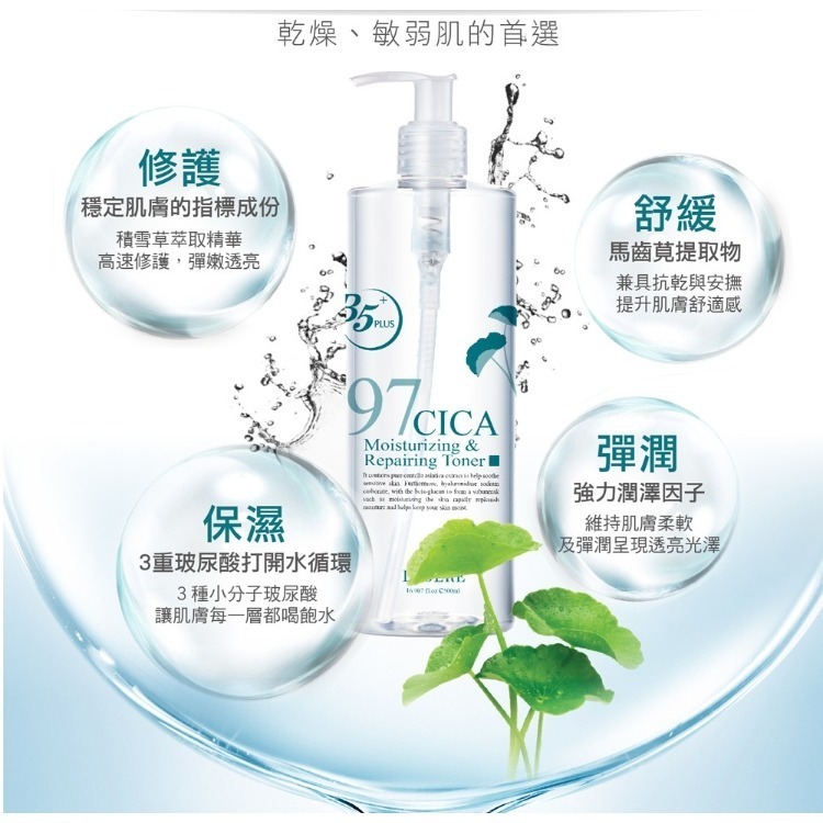 開發票 LEGERE 蘭吉兒 97%玫瑰淨白／蝸牛保濕／積雪草特潤修護 精華露 化妝水 500ml/入 多款供選-細節圖6