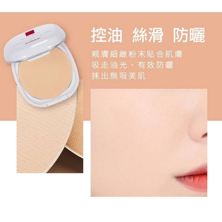 開發票 LESCAUT 防曬兩用粉餅 12g/入 多款供選-細節圖3