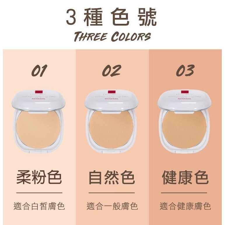 LESCAUT 防曬兩用粉餅 12g/入 多款供選-細節圖3