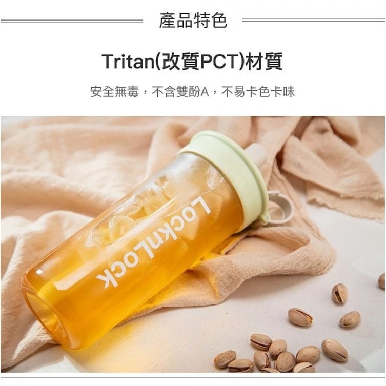 開發票 LOCK & LOCK 樂扣樂扣 嚼對FUN飲吸管杯 750ml 多款供選 環保杯 外帶杯-細節圖4