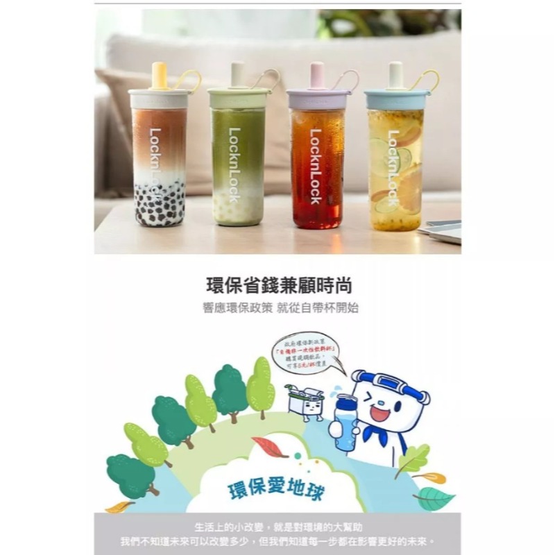 開發票 LOCK & LOCK 樂扣樂扣 嚼對FUN飲吸管杯 750ml 多款供選 環保杯 外帶杯-細節圖6