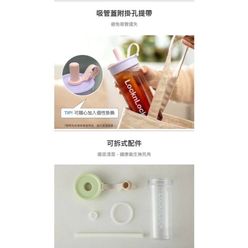 開發票 LOCK & LOCK 樂扣樂扣 嚼對FUN飲吸管杯 750ml 多款供選 環保杯 外帶杯-細節圖4