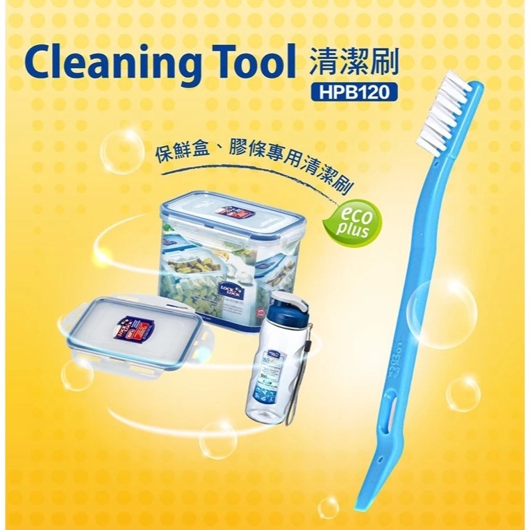 開發票 LOCK & LOCK 樂扣樂扣 清潔刷 1入-細節圖2