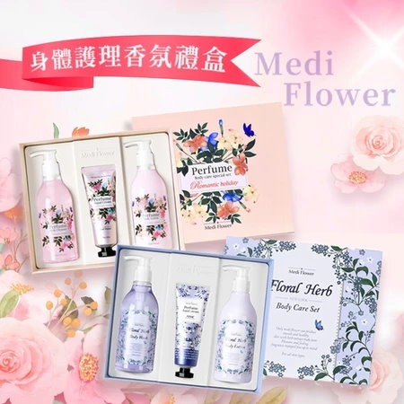 開發票 Medi Flower 身體護理香氛禮盒 兩款供選(內含沐浴乳300ml+乳液300ml+護手霜80g) 交換禮-細節圖2