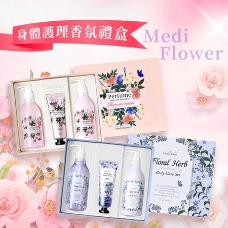 開發票 Medi Flower 身體護理香氛禮盒 兩款供選(內含沐浴乳300ml+乳液300ml+護手霜80g) 交換禮-細節圖2
