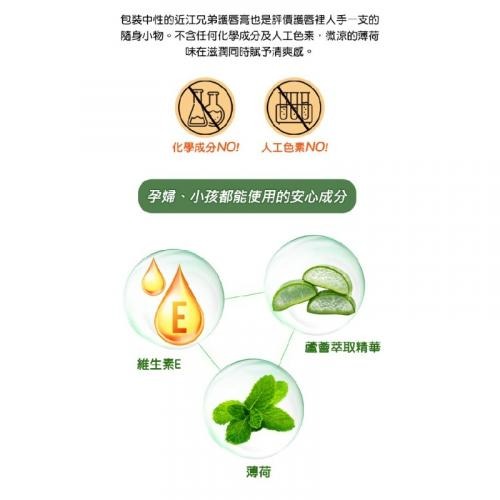 開發票 OMI 近江兄弟 滋潤護唇膏 4g/入-細節圖4