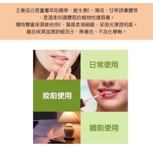 開發票 OMI 近江兄弟 滋潤護唇膏 4g/入-細節圖5