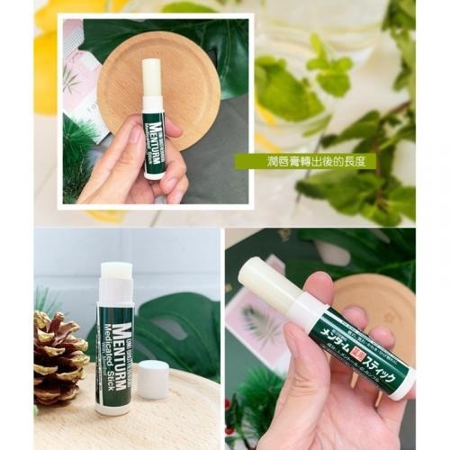 開發票 OMI 近江兄弟 滋潤護唇膏 4g/入-細節圖7