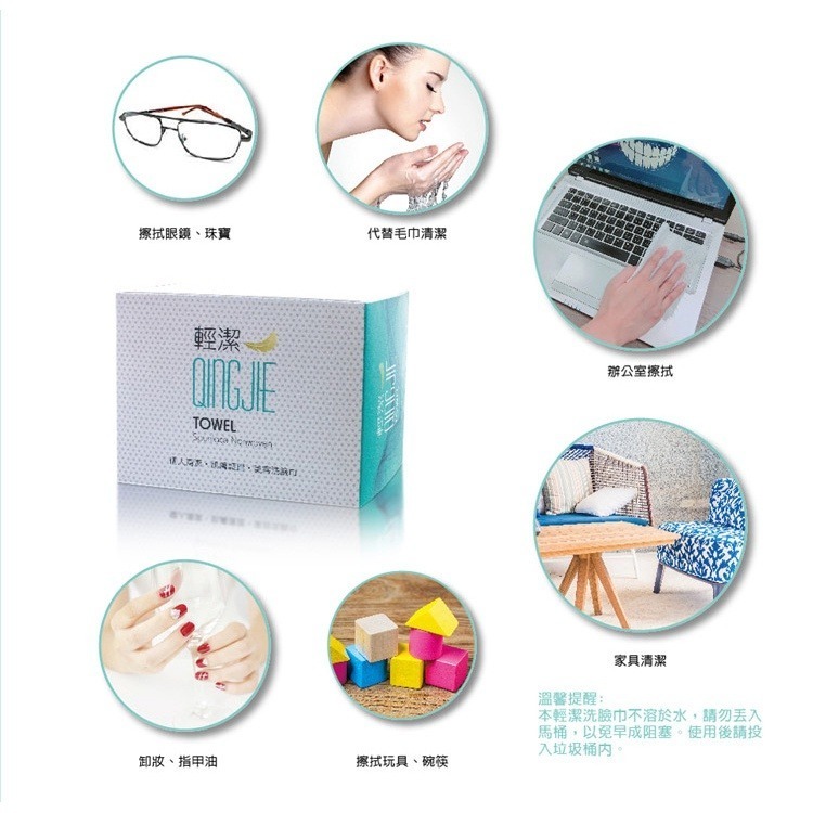 開發票 QingJie 輕潔 拋棄式洗臉巾 100張/盒-細節圖5