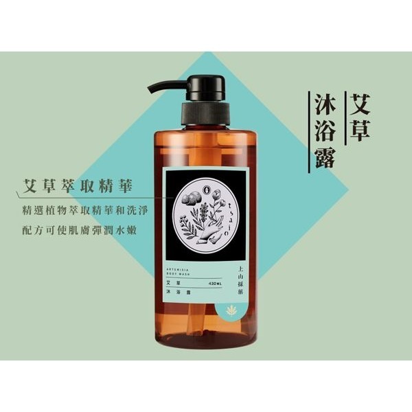 開發票 Tasio 上山採藥 沐浴露 430ml/入 多款供選 知名飯店愛用-細節圖3