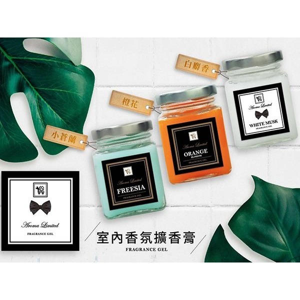 開發票 You Can Buy YCB 室內香氛擴香膏 120g/入 多款供選-細節圖2